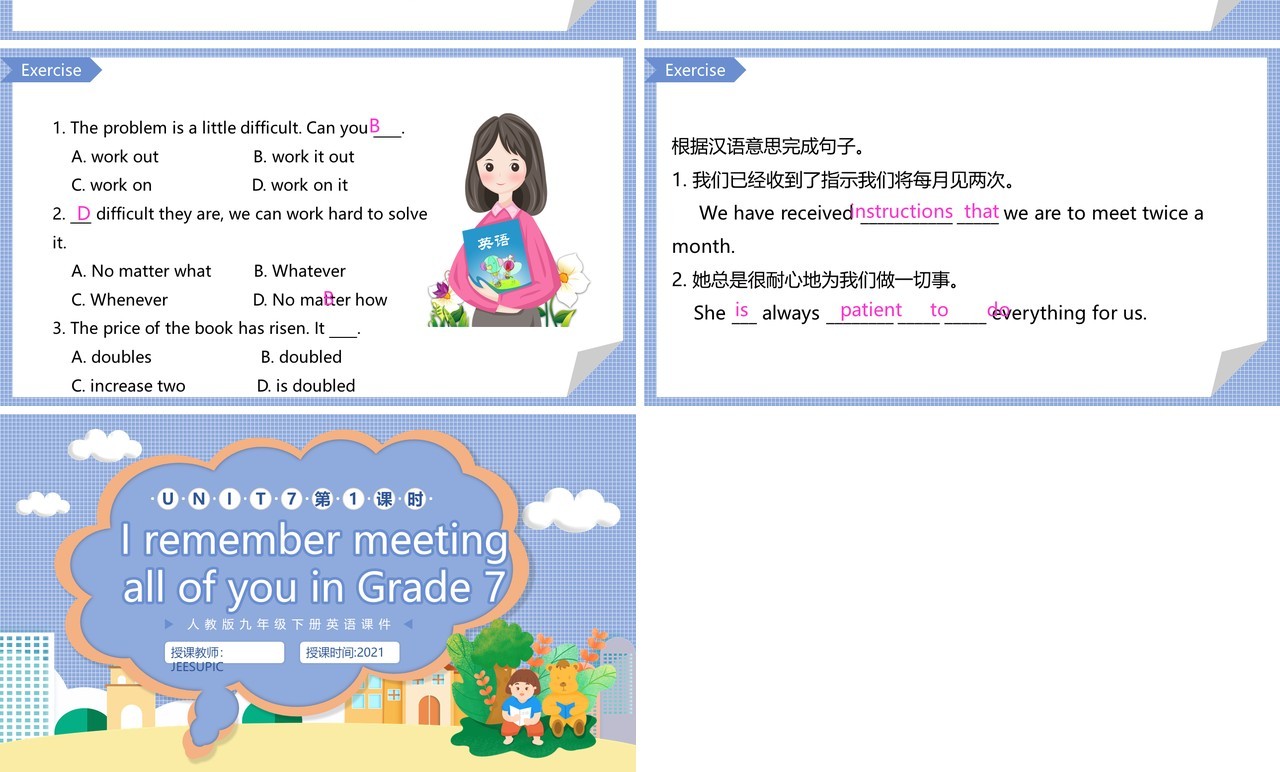 人教版九年级英语下册I remember meeting all of you in grade 7课件PPT模板
