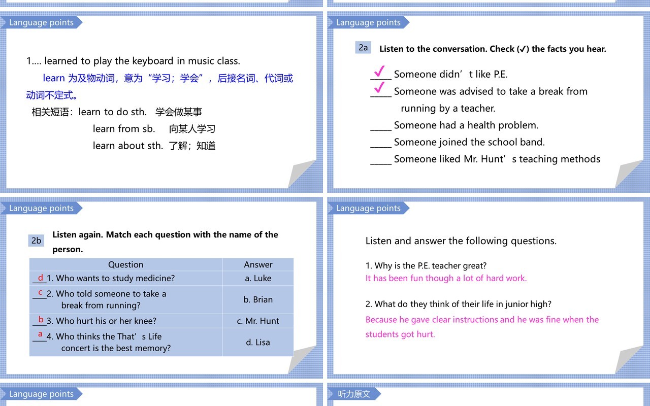 人教版九年级英语下册I remember meeting all of you in grade 7课件PPT模板