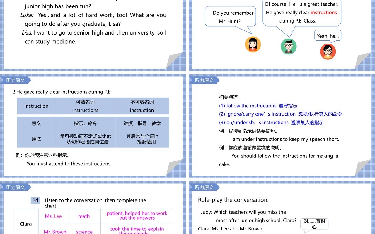 人教版九年级英语下册I remember meeting all of you in grade 7课件PPT模板