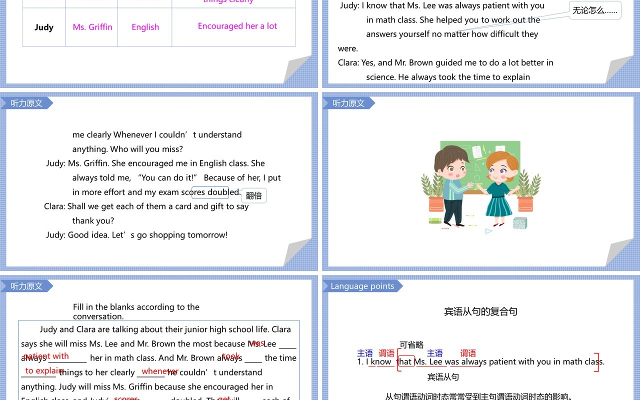 人教版九年级英语下册I remember meeting all of you in grade 7课件PPT模板
