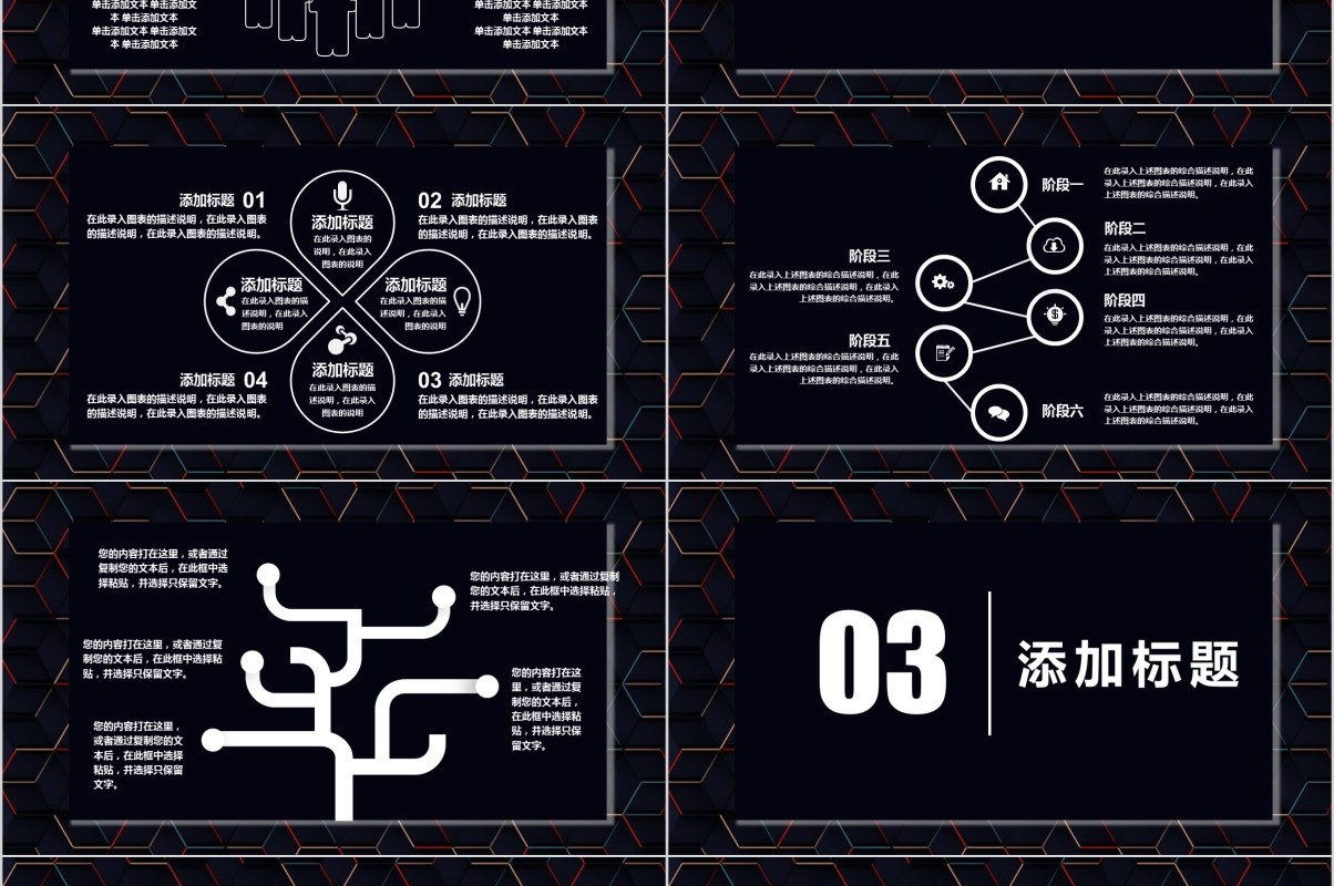 黑色购物狂欢双十一宣传PPT模板