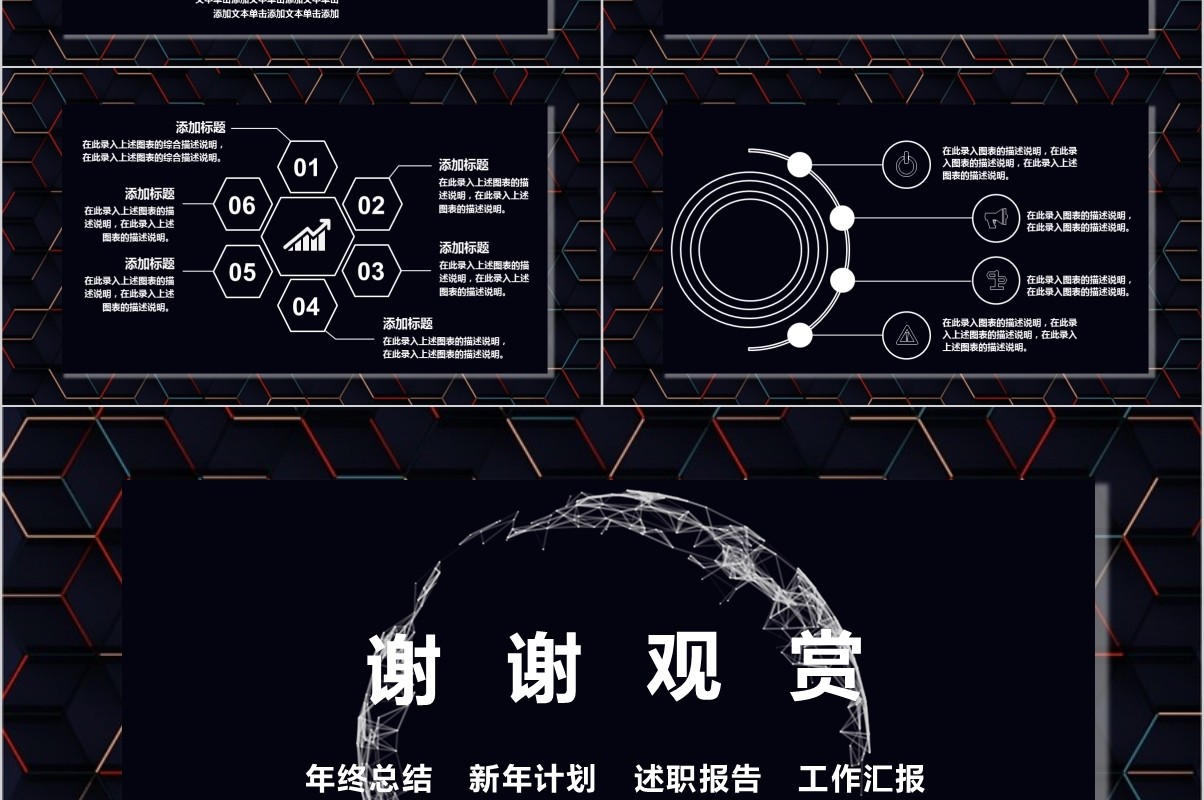 黑色购物狂欢双十一宣传PPT模板