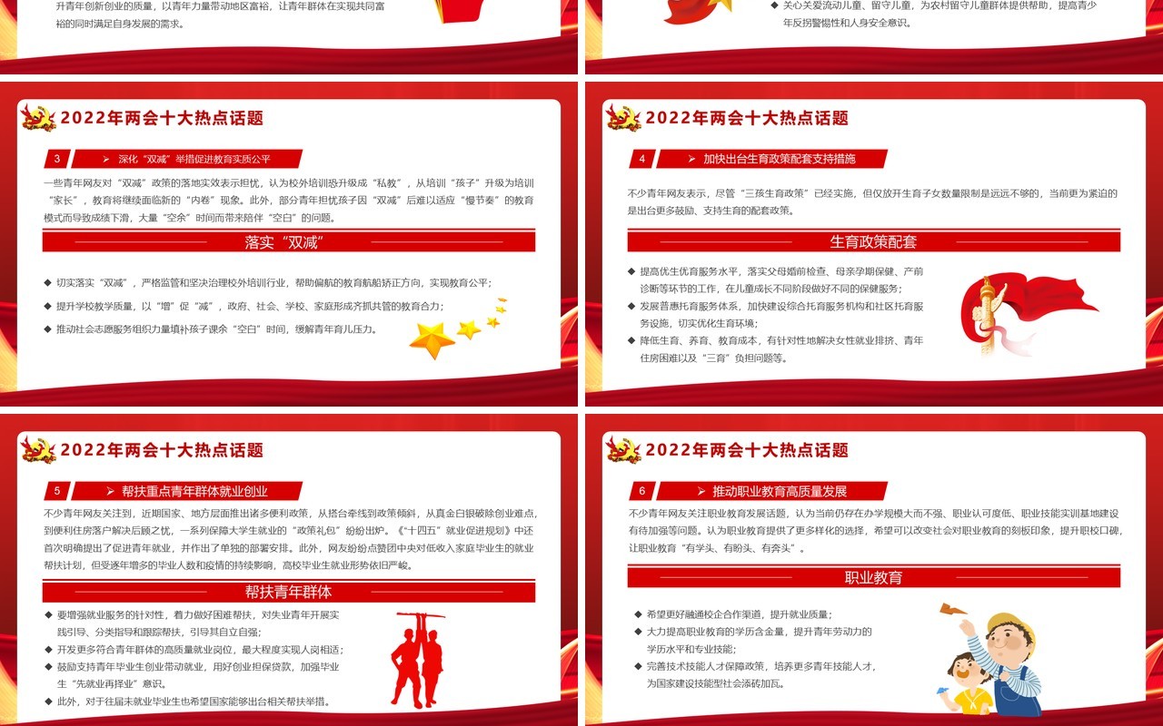 红色简约以优异成绩迎接党的二十大召开PPT模板