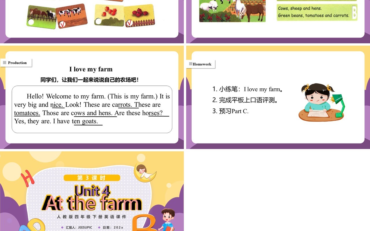 人教版四年级下册At the farm第3课时英语课件PPT模板