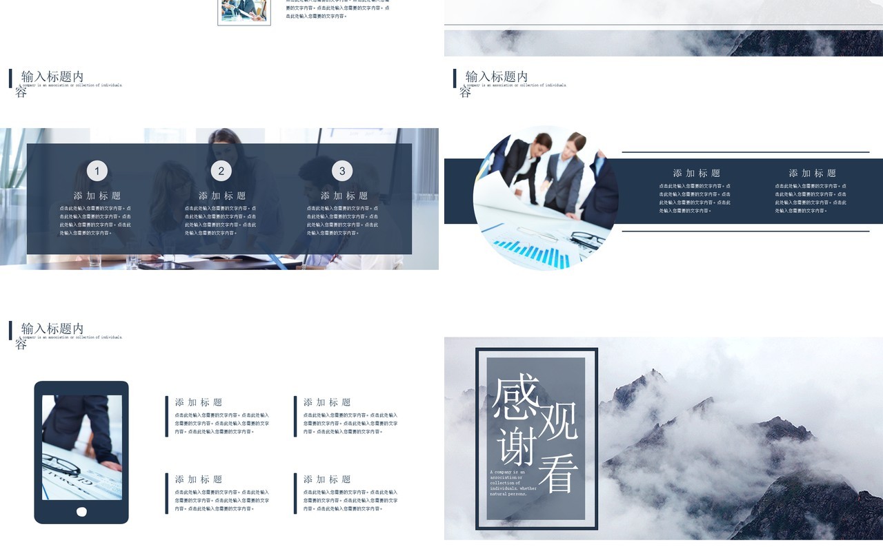 为梦前行工作汇报计划PPT模板