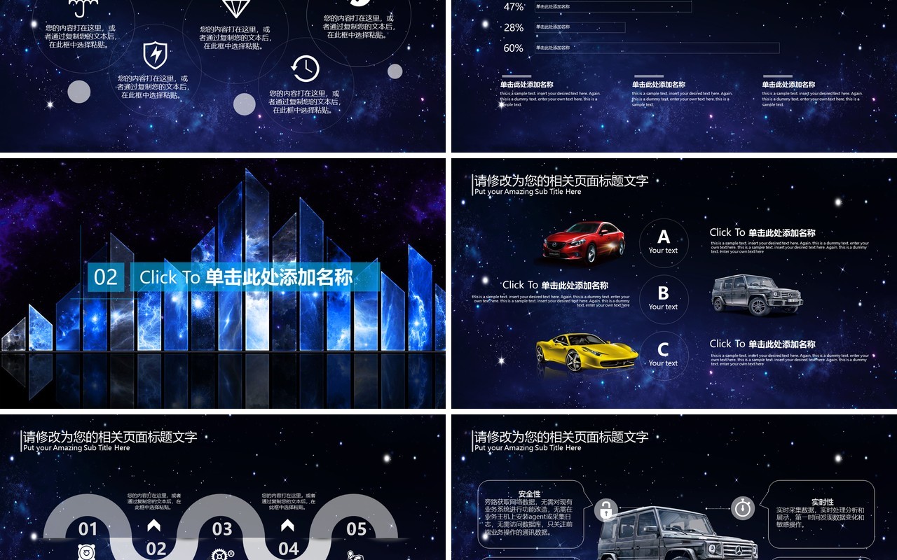 汽车服务售后宣传推广介绍PPT模板