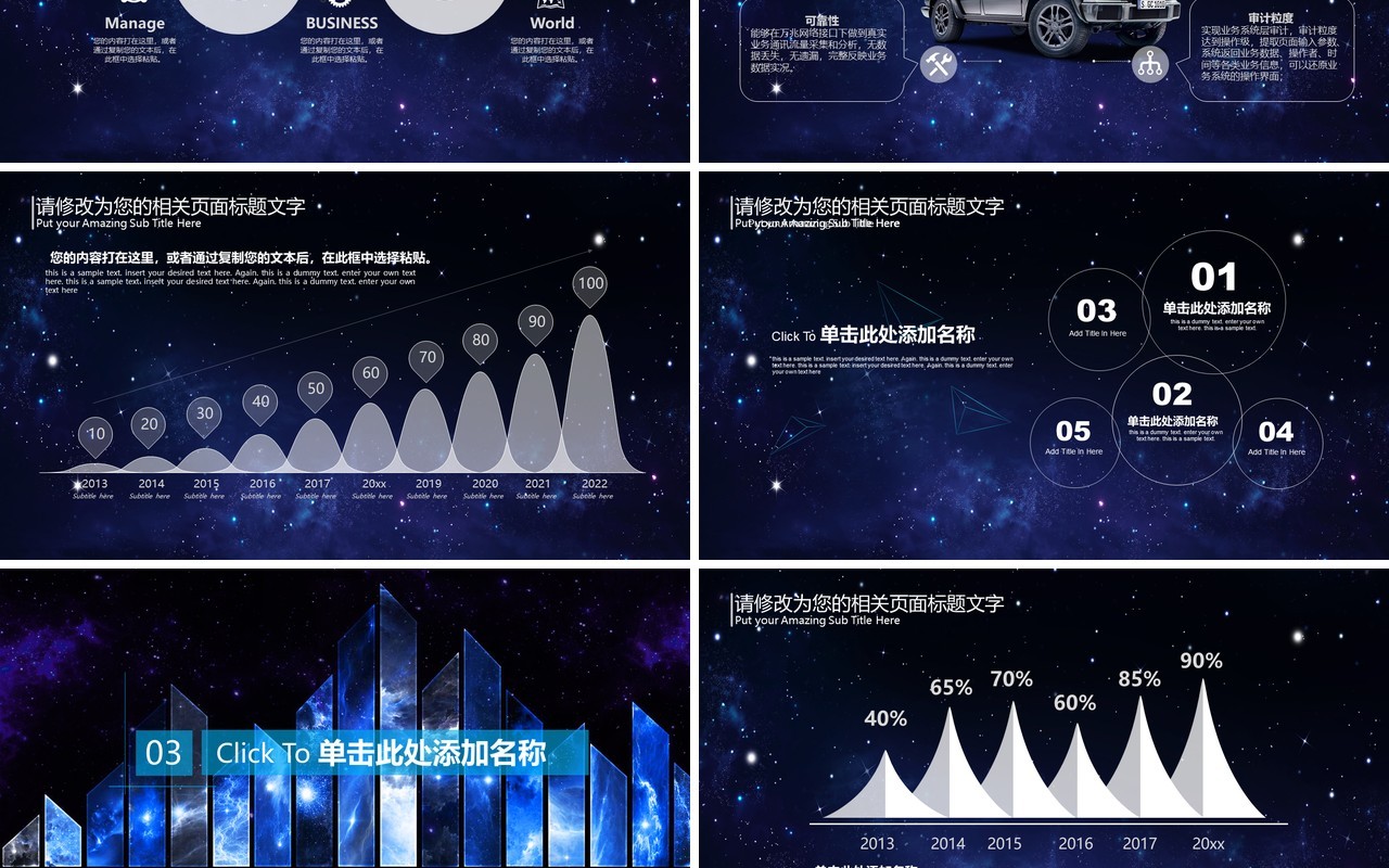 汽车服务售后宣传推广介绍PPT模板