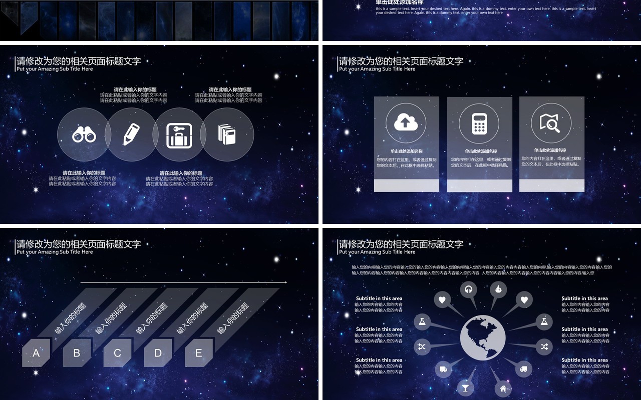 汽车服务售后宣传推广介绍PPT模板