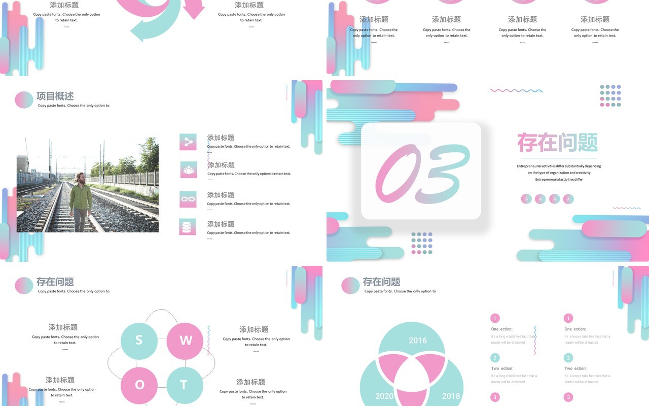 2020年终工作总结汇报PPT模板