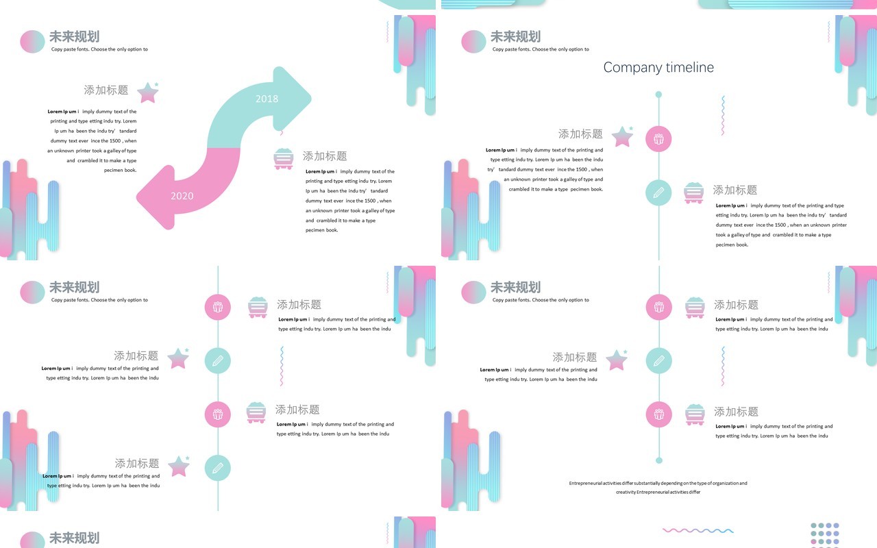 2020年终工作总结汇报PPT模板