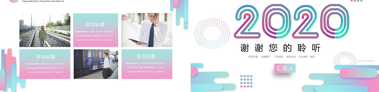 2020年终工作总结汇报PPT模板