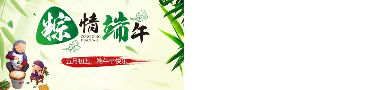 五月初五传统节日端午节主题PPT模板