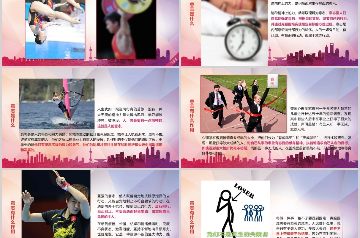 奔跑吧青春励志主题班会PPT模板