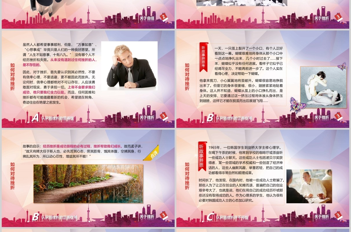 奔跑吧青春励志主题班会PPT模板