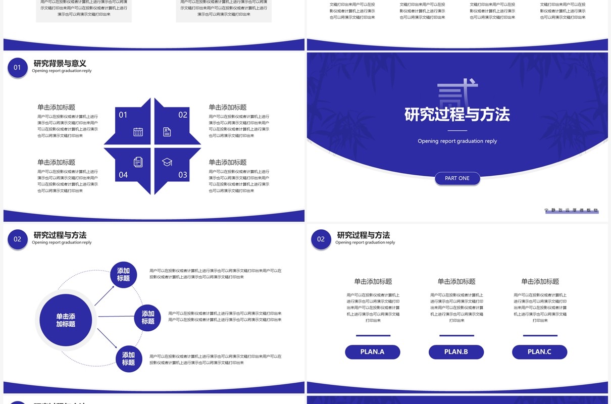 紫色简约风开题报告毕业答辩PPT模板