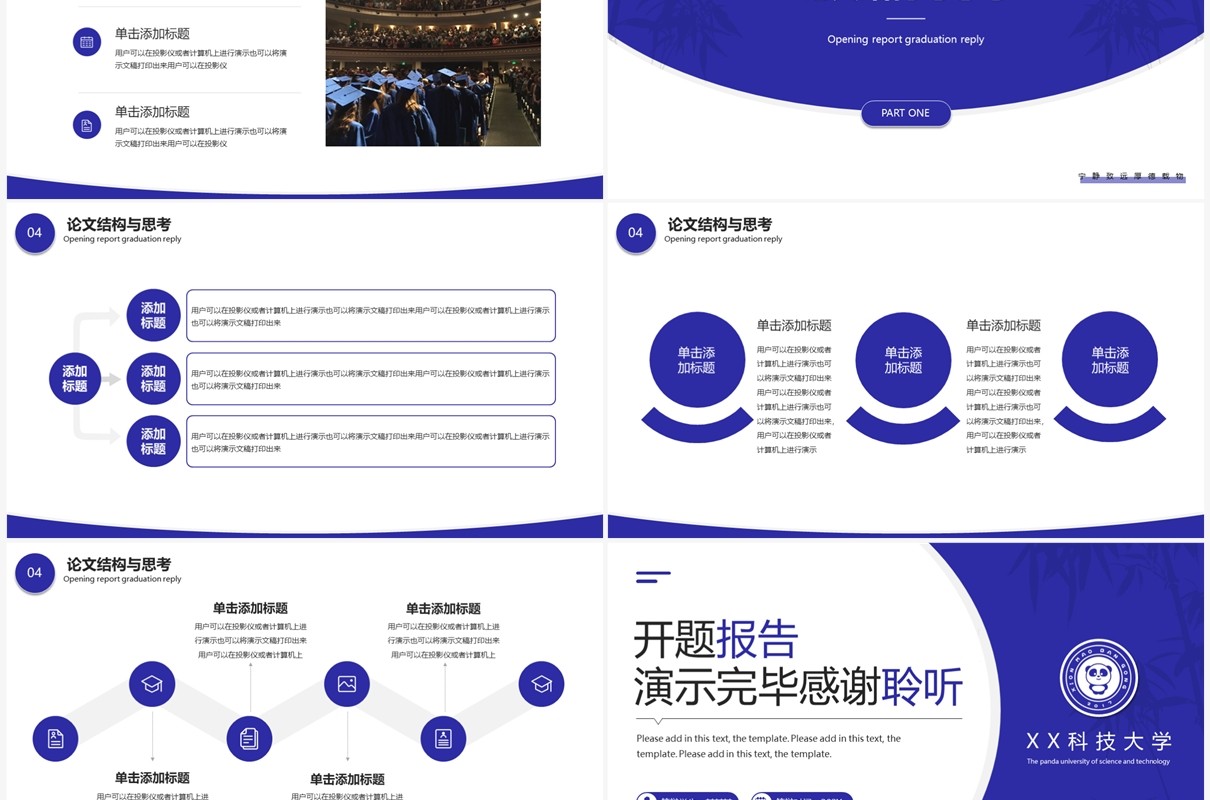 紫色简约风开题报告毕业答辩PPT模板
