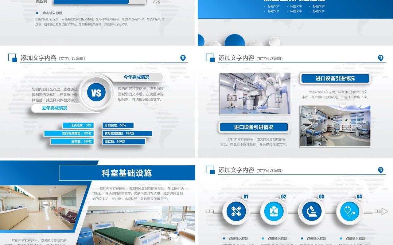 创意个性工作总结医生护士总结