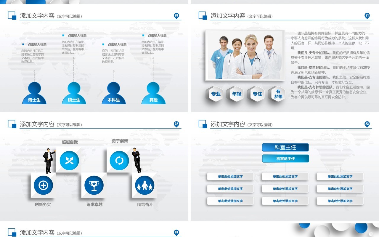 创意个性工作总结医生护士总结