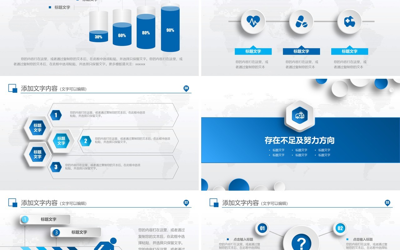 创意个性工作总结医生护士总结