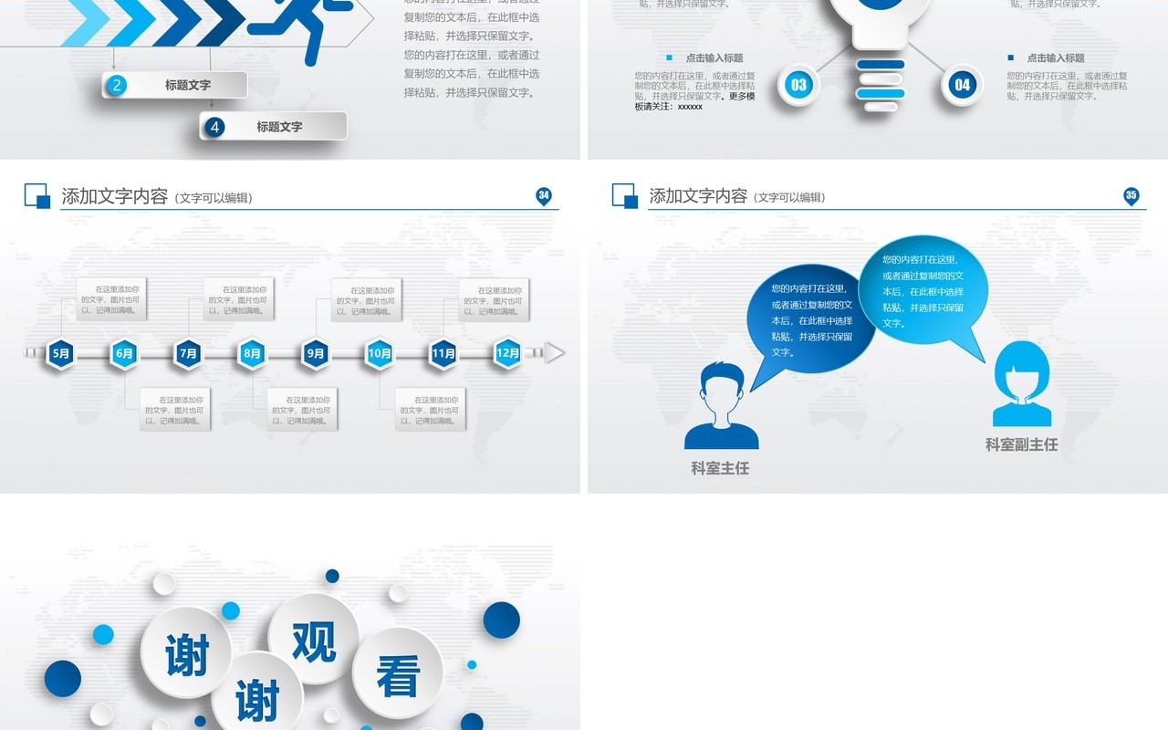 创意个性工作总结医生护士总结