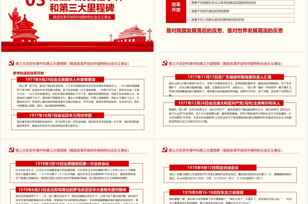 从百年历史看党的初心和使命热烈庆祝中国共产党成立100周年动态党政PPT模板