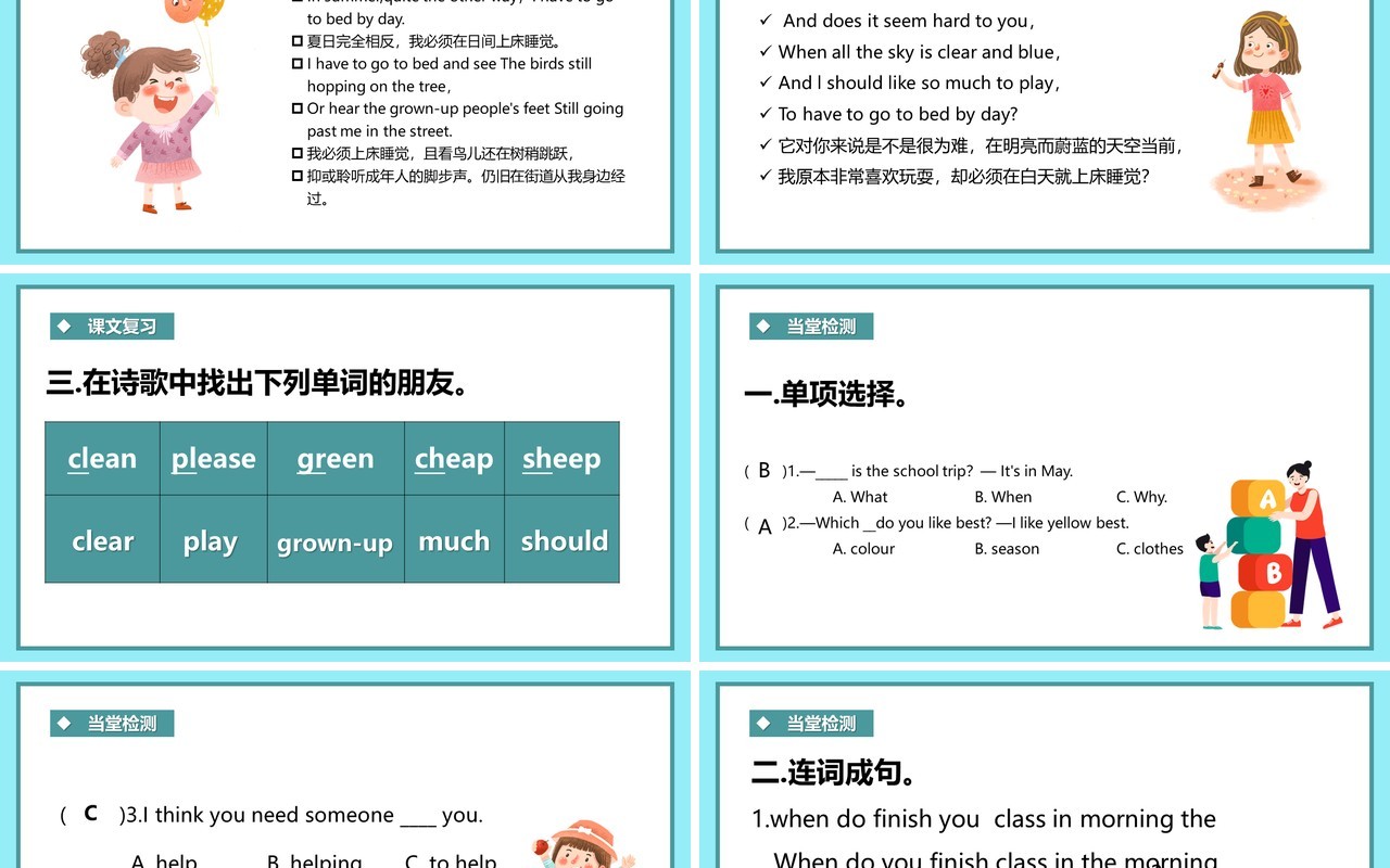 人教版五年级下册单元复习Review Recycle 1英语课件PPT模板