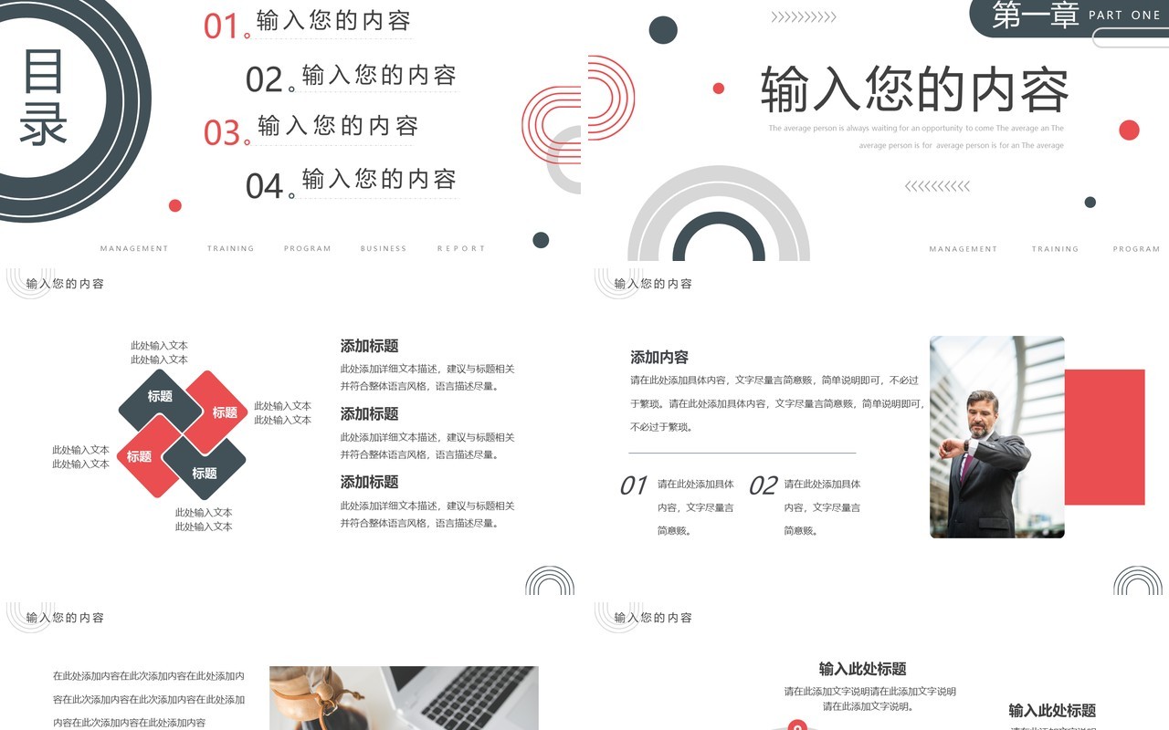 蓝色几何简约商务工作汇报PPT通用模板