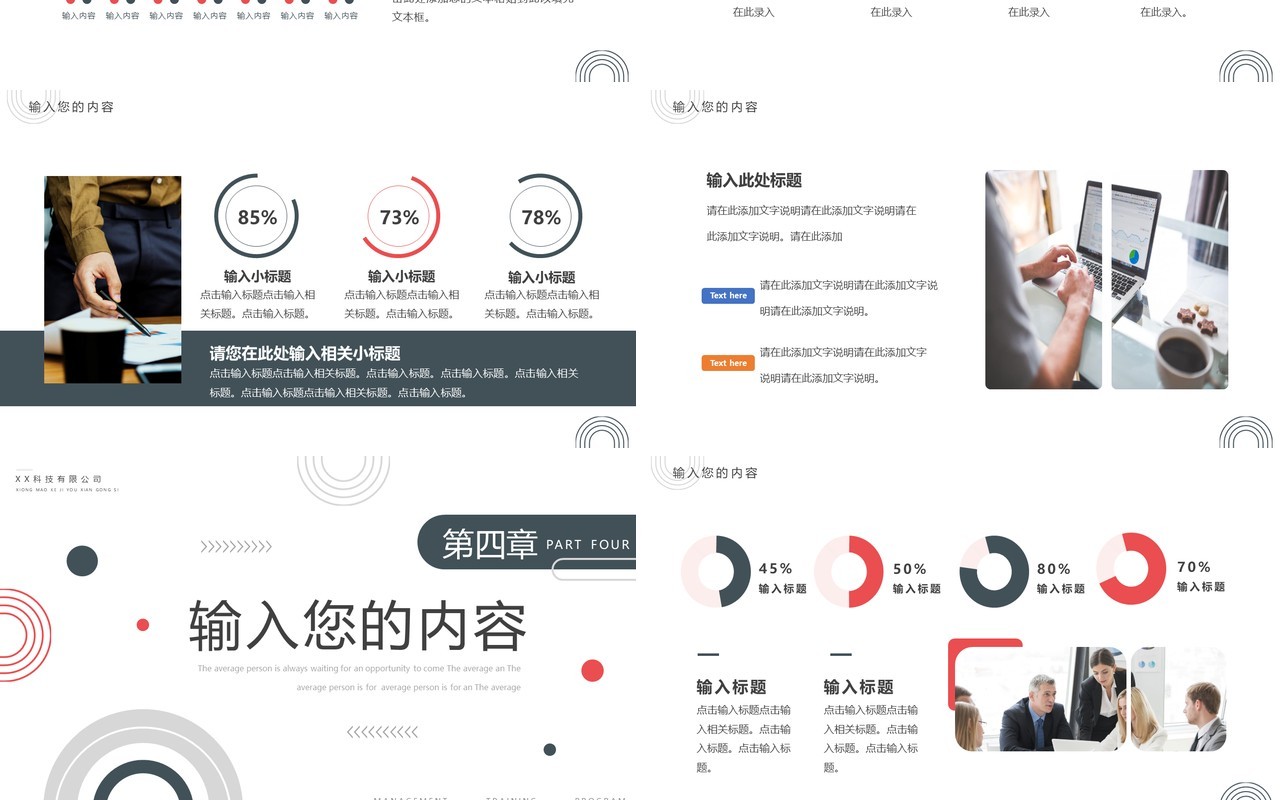 蓝色几何简约商务工作汇报PPT通用模板