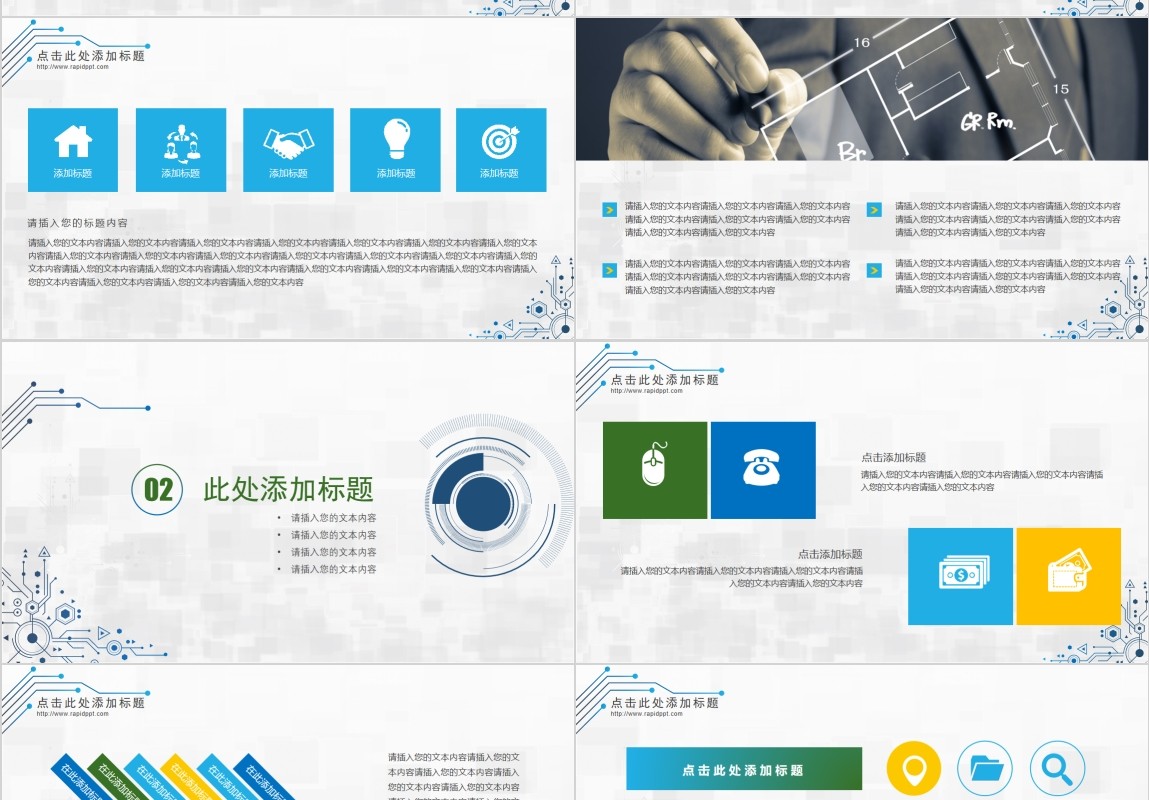 互联网软件科技信息项目方案策划PPT模板
