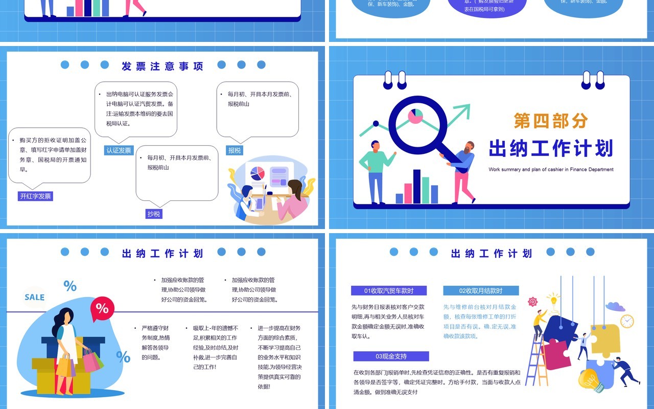 扁平风公司财务部出纳工作总结年度总结工作汇报PPT模板