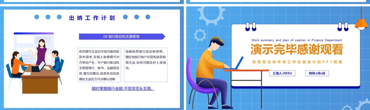 扁平风公司财务部出纳工作总结年度总结工作汇报PPT模板