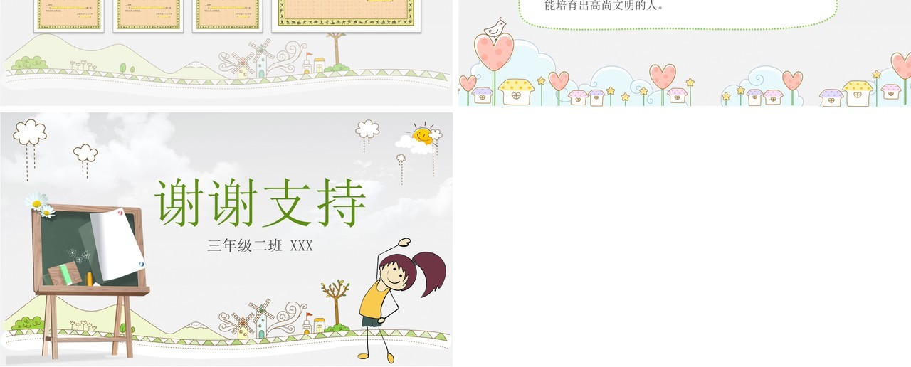 简约卡通小学生班干部竞选自我介绍PPT模板