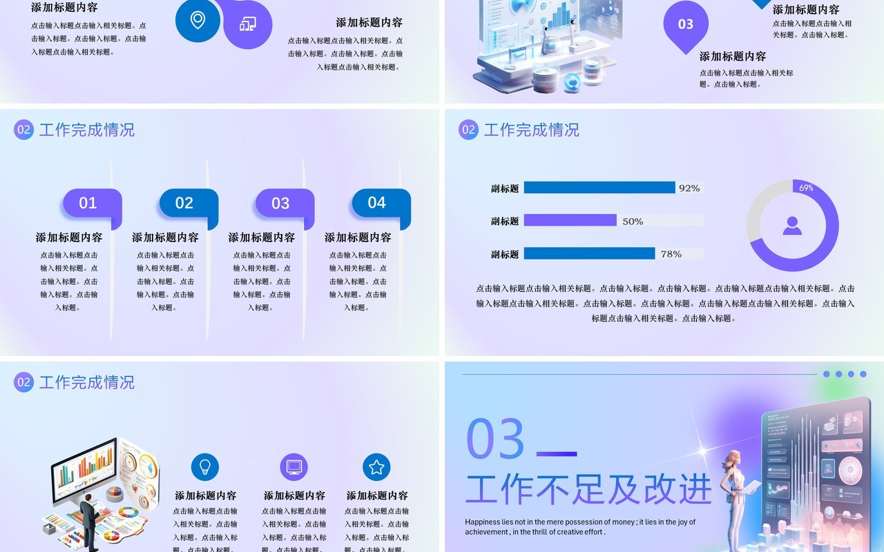 蓝紫渐变简约风运营年终总结PPT模板