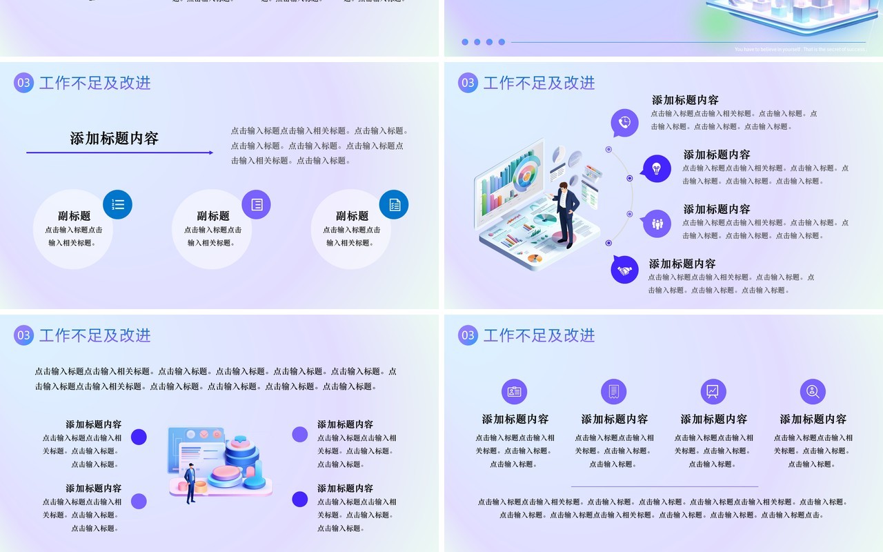 蓝紫渐变简约风运营年终总结PPT模板