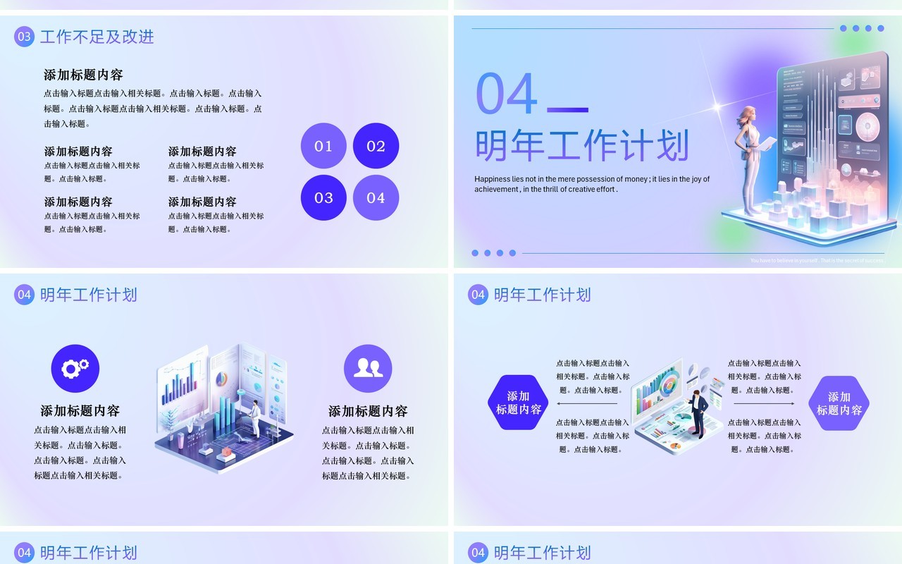 蓝紫渐变简约风运营年终总结PPT模板