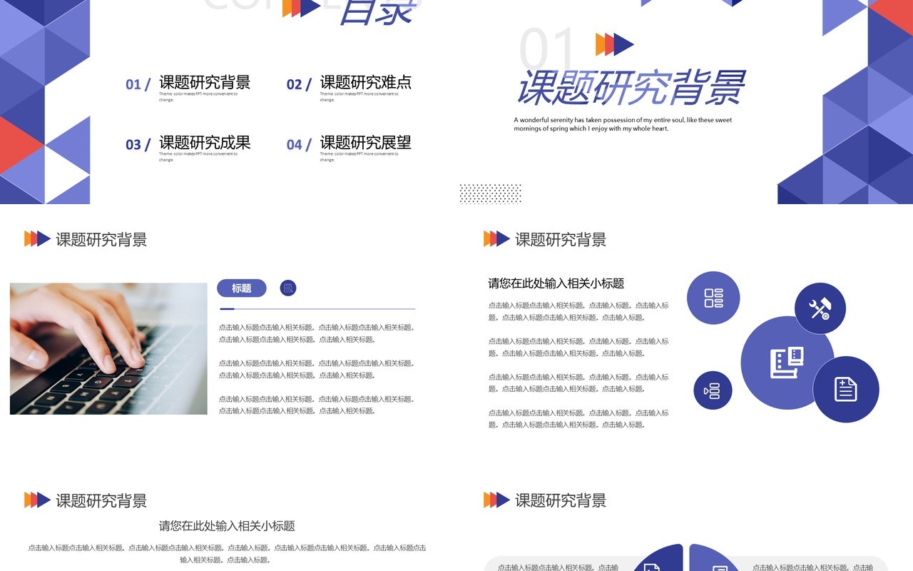 紫色简约风计算机毕业设计答辩PPT模板
