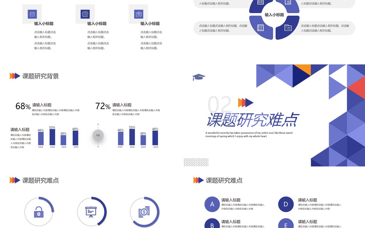 紫色简约风计算机毕业设计答辩PPT模板