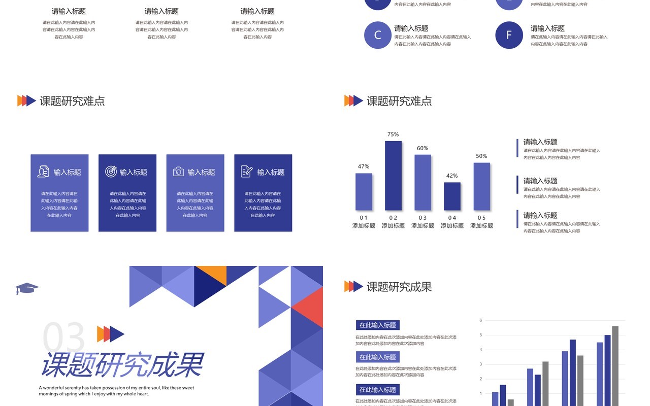 紫色简约风计算机毕业设计答辩PPT模板