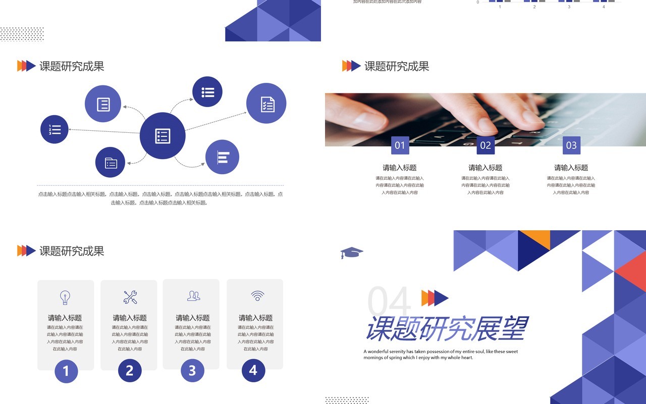 紫色简约风计算机毕业设计答辩PPT模板