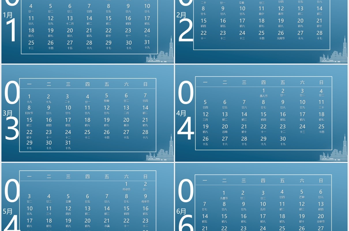 2021蓝色简约牛年日历PPT模板