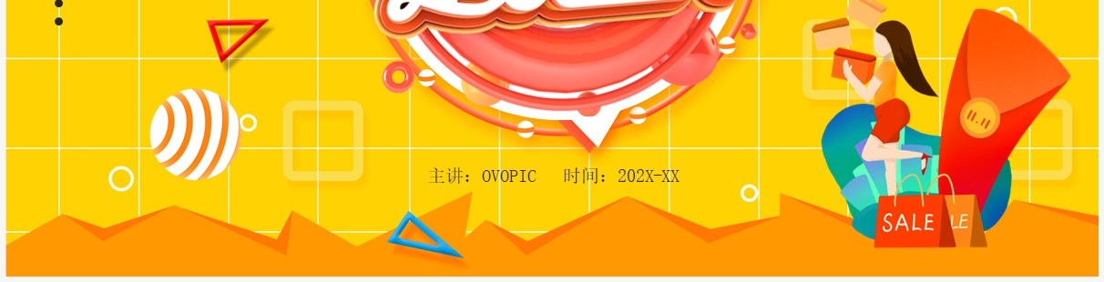 黄色卡通双十一狂欢盛典活动策划PPT模板