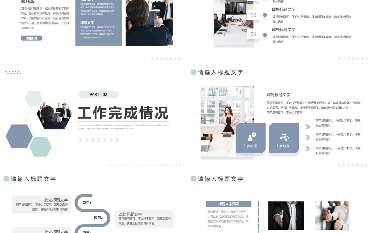 蓝色商务风月度工作总结PPT模板