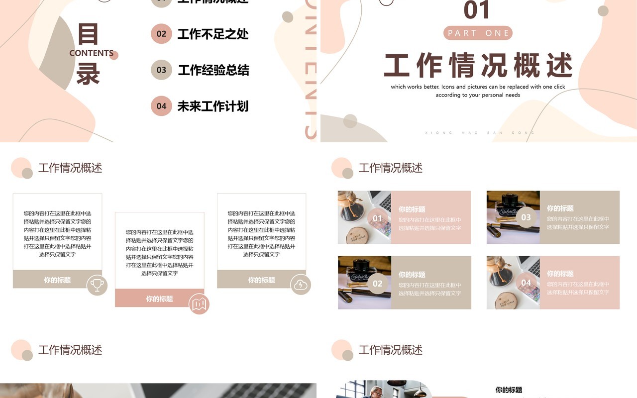 莫兰迪色简约风工作总结报告PPT通用模板