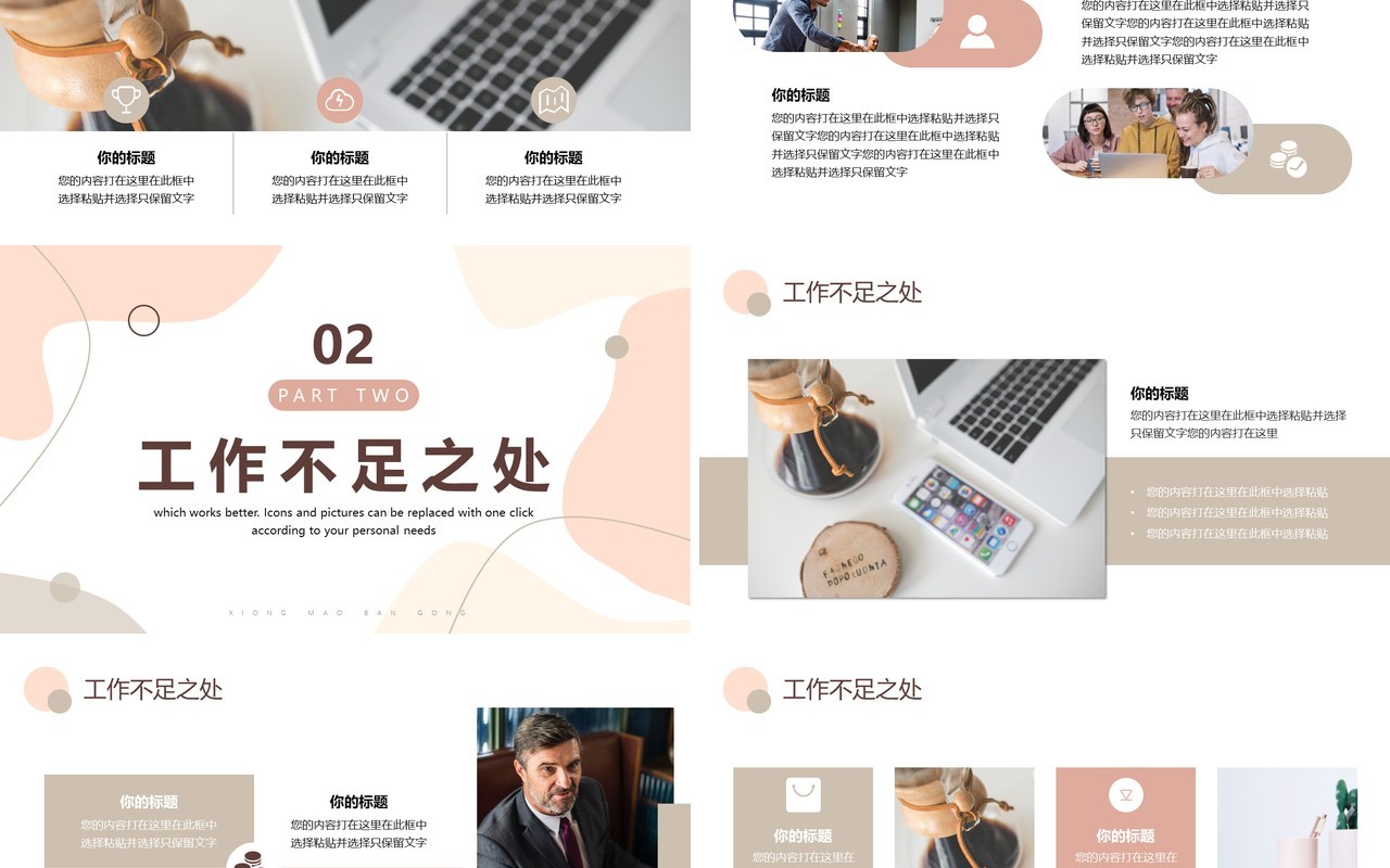 莫兰迪色简约风工作总结报告PPT通用模板