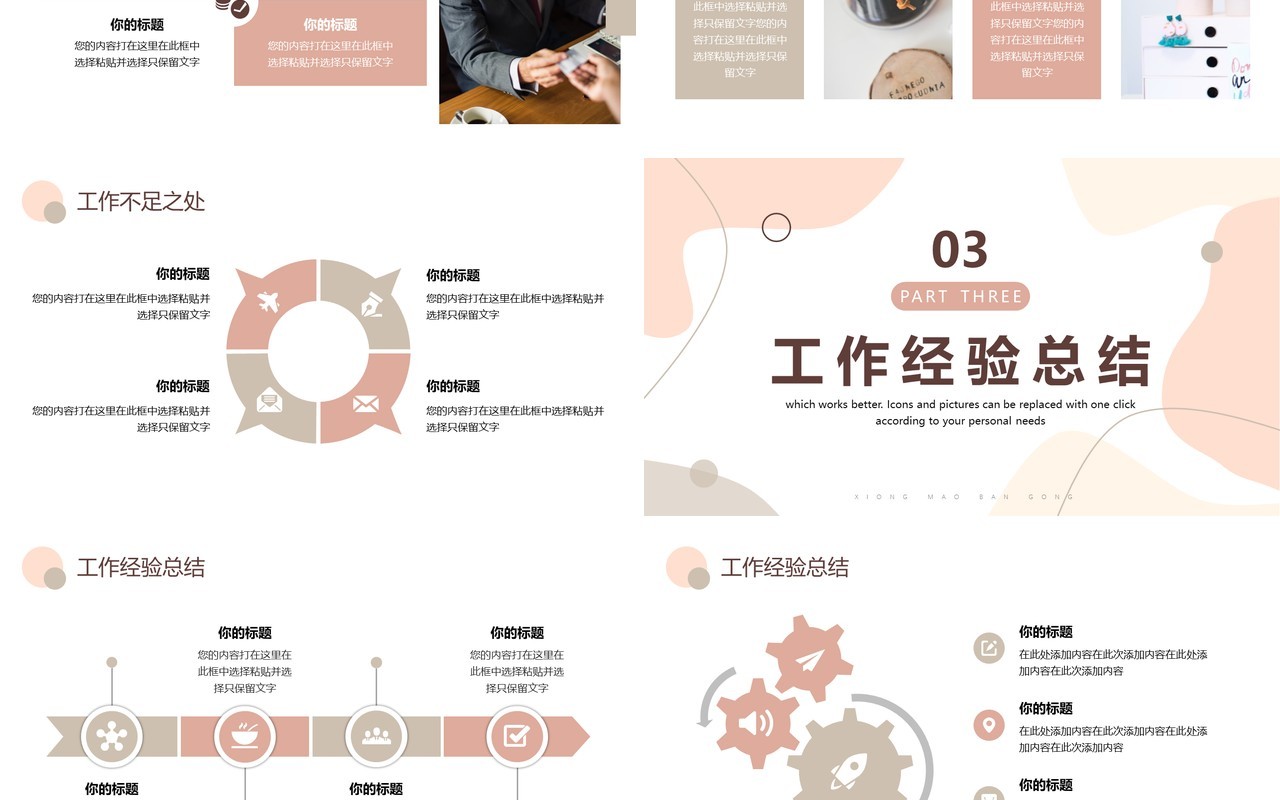莫兰迪色简约风工作总结报告PPT通用模板