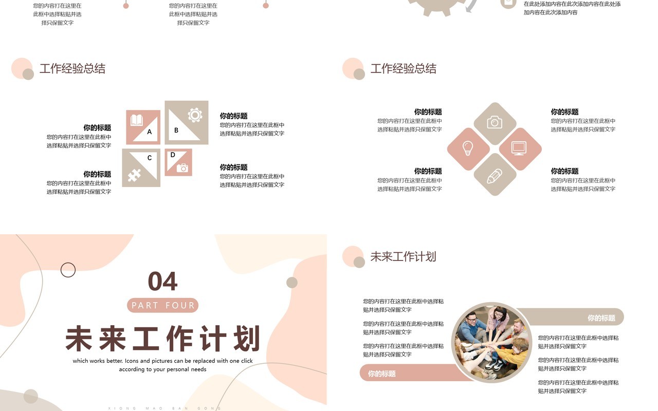 莫兰迪色简约风工作总结报告PPT通用模板