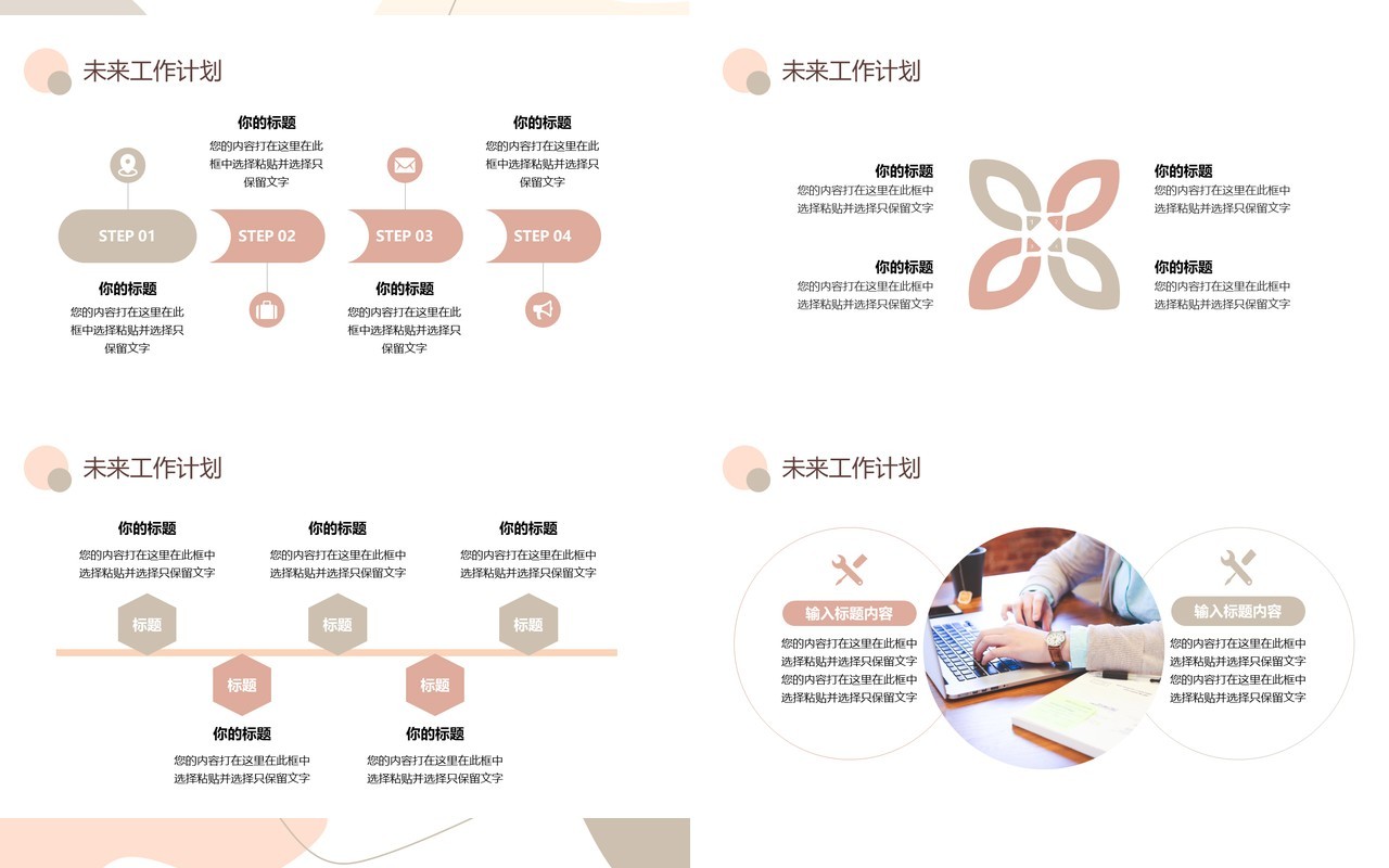 莫兰迪色简约风工作总结报告PPT通用模板