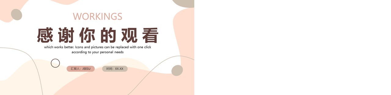 莫兰迪色简约风工作总结报告PPT通用模板
