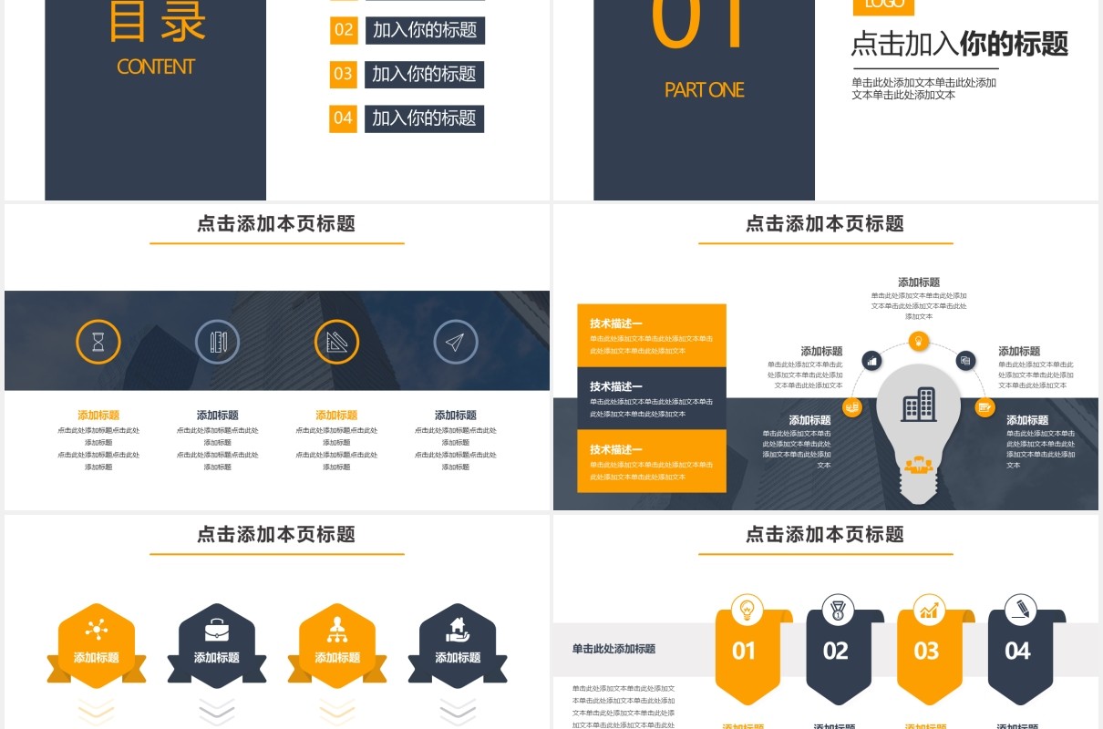 黄灰色公司年终工作总结汇报PPT模板