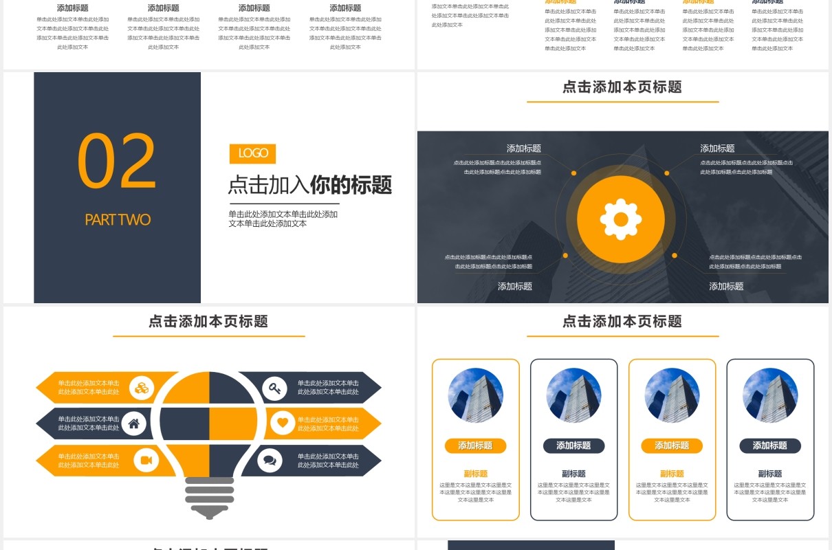 黄灰色公司年终工作总结汇报PPT模板